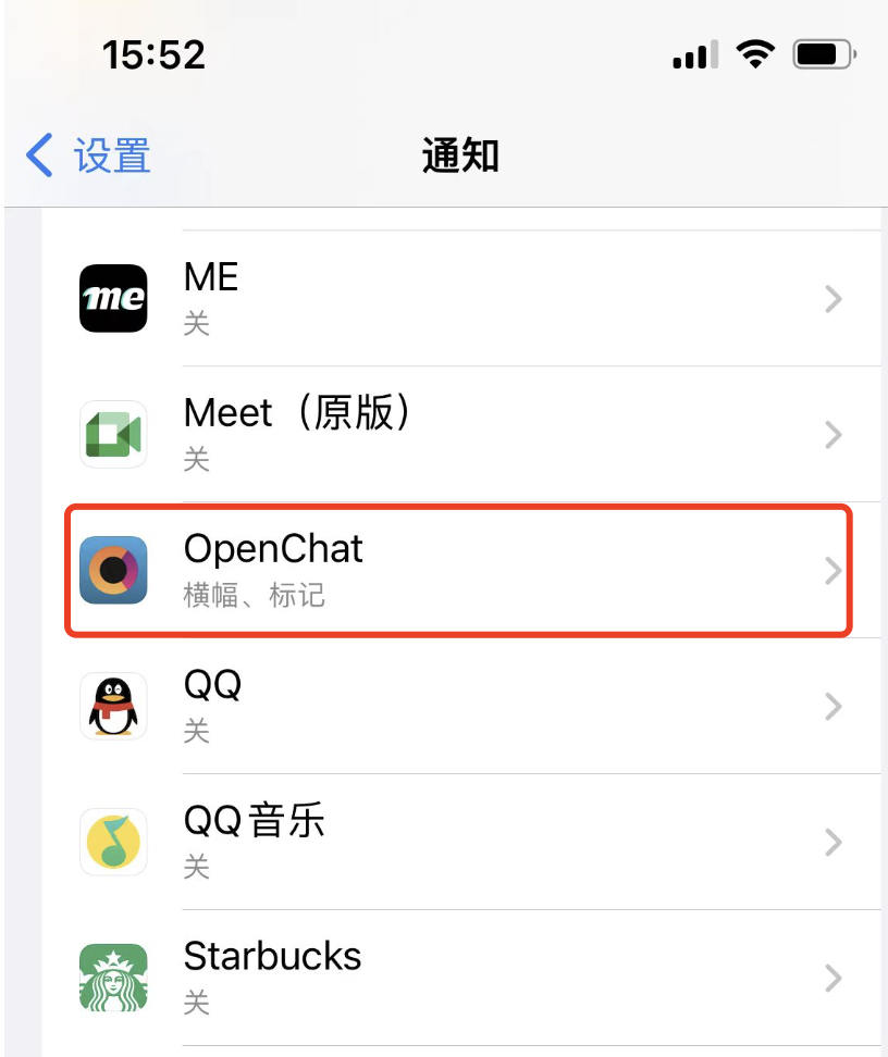 开启iOS通知